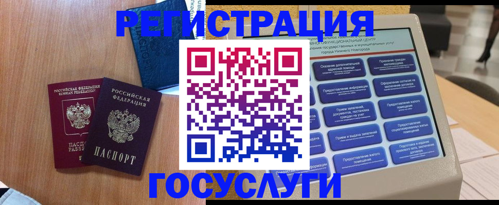 прописка ребенка в Оренбурге