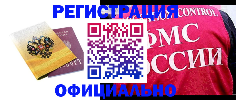 прописка для школы в Оренбурге