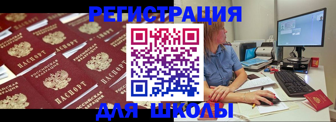 временная регистрация в квартире в Оренбурге